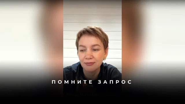 Смещение запроса привело к прорыву в бизнесе и отношениях