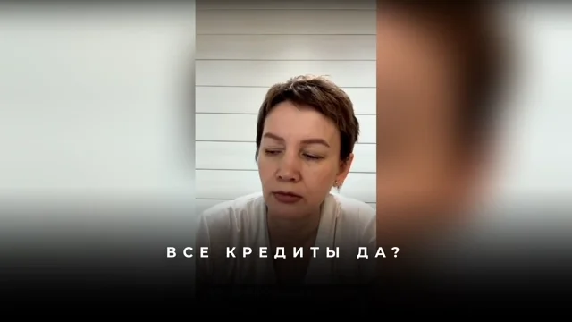 Как преодолеть долги и страх быть должником