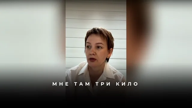 Как правильно ставить запрос на здоровье и вес: не килограммы, а реальность