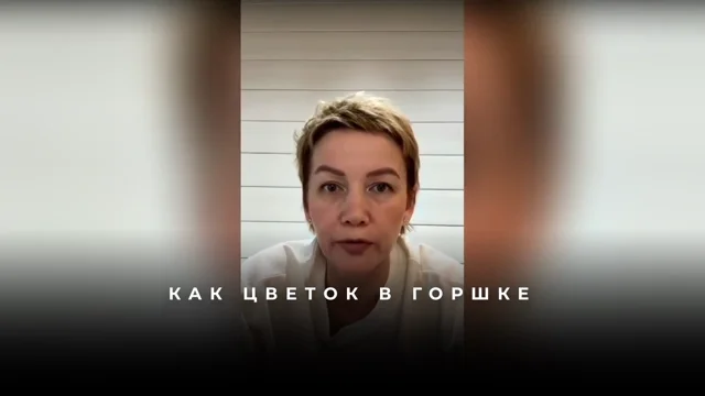 Переставьте цветок щитовидки на солнечную сторону реальности