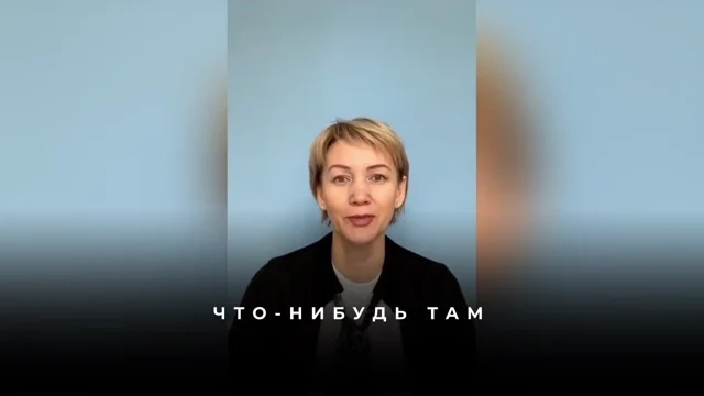 Технология смещения: тело