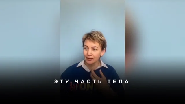 Техника фиксации смещения: личный опыт