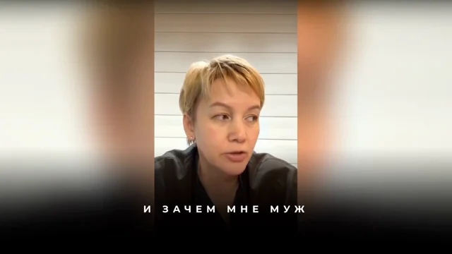 Чистая мотивация в запросах на обеспечение деньгами  от мужа