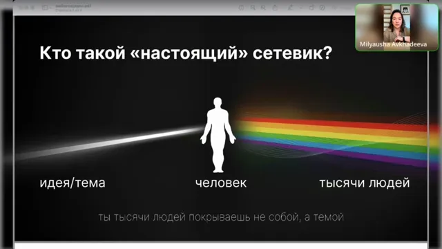 Кто такой настоящий сетевик?