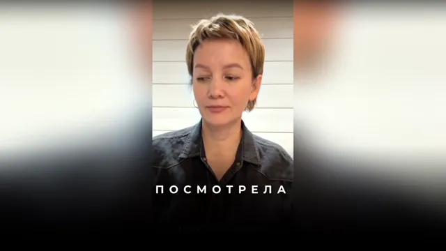 Смещение в отношениях: отзыв о встрече после выписывания