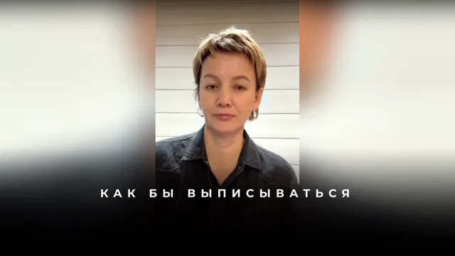 Разбор замкнутого круга: работа и запуск терапии в Англии